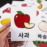 16Pcs Kids Korean Fruit Learning Word Flash Cards Learning toys for Children Cognition Memory Early Educational Montessori games Flash Cards