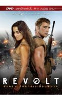 Revolt สงครามจักรกลเอเลี่ยนพิฆาต (Boom Express) (DVD) ดีวีดี (เสียงไทยเท่านั้น) (P139)