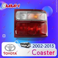 Toyota Coaster 2002-2013 เสื้อ​ไฟท้าย ไฟท้าย​แต่ง ไฟท้ายไฟเบรค​ ไฟเลี้ยว Taillamp Taillight ไฟท้าย​ พร้อมทับทิม ไฟท้ายกันชนหลังสําหรับ​ ทับทิมในฝาท้ายไฟท้าย ไฟเบรก ไฟสัญญาณเตือน