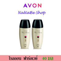 Avon Far Away Roll-On Anti-Perspirant Deodorant เอวอน ฟาร์อเวย์ โรลออน 40 มล. 2 ชิ้น