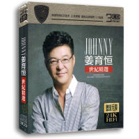 Genuine Jiang Yuheng century selected album lossless sound quality songs 24K Gold Disc 3CD Hardcover