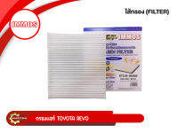 กรองแอร์ IMMOS, USEFOR รุ่นรถ TOYOTA REVO, NEW FORTUNER, SIENTA, CH-R ,NEW ALTIS, NEW ALPHARD, NEW CAMRY (87139-0K060)