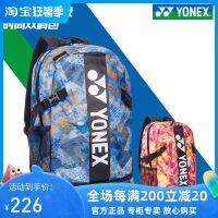 ₪卐 For Original Yonexˉ ˉ 2022 authentic badminton large-capacity camouflage sports ball bag BA265CR for men and women with independent shoe storage