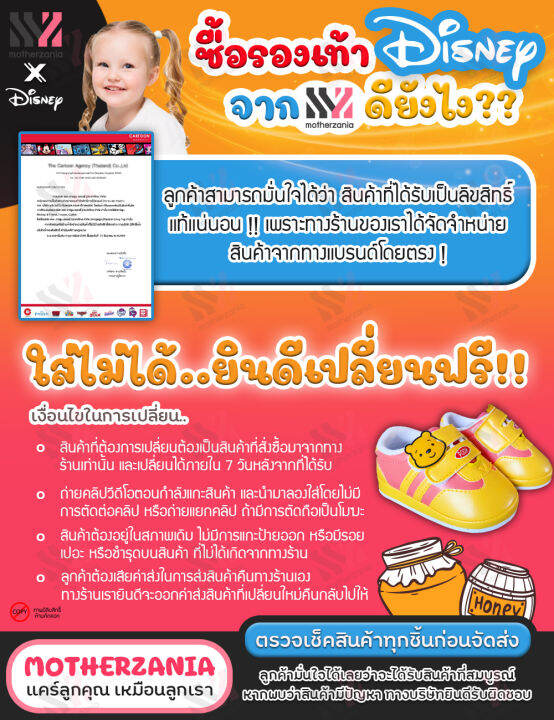 รองเท้าผ้าใบเด็กเล็ก-disney-ลิขสิทธิ์แท้-100-เบอร์-3-6-ลายน่ารัก-ใส่สบาย-ไม่อับชื้น-รองเท้าลายการ์ตูนดิสนีย์-รองเท้าผ้าใบแฟชั่นเด็ก