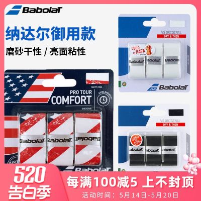 Babolat treasure force absorb sweat with tennis badminton hand glue on surface grinding dry thin antiskid glue adhesive
