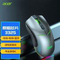 Acer ไร้สายบลูทูธแบบมีสายเมาส์สามโหมดสำหรับเล่นเกมสำนักงานเอฟเฟกต์แสงไฟแบบชาร์จไฟได้ DPI ที่ปรับได้