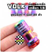 365RACE น็อตล้อเหล็ก VOLK  เกลียว1.5 รุ่นbodyรุ้ง-หัวแดง น็อตล้อ ของแต่งรถ