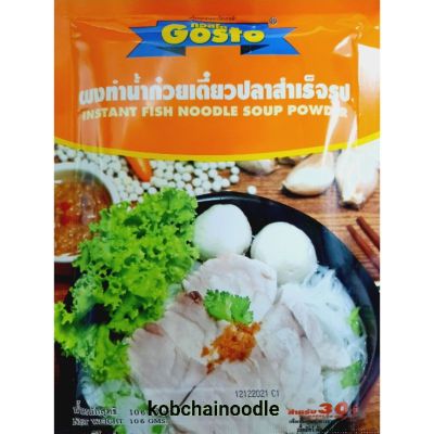 🔥พร้อมส่ง🔥ผงทำน้ำก๋วยเตี๋ยวปลาตรากอสโต 106 กรัม Instant Fish Noodle Soup Powder Gosto Brand106 g