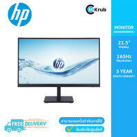 Monitor HP V22I G5 (6D8G9AA#AKL)21.5" /5ms/1920 x 1080(Black)