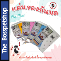 Anti-ant Pat แผ่นรองกันมด แผ่นกันมด รองชามอาหารสัตว์ ปลอดภัย ได้ผลจริง ?