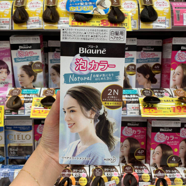 Japan's original Blaune Kao foam hair dye covers white hair with pure