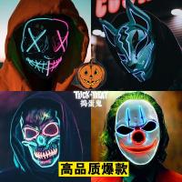 ❀♣❈ mask clown V play fox demon kill day full face terrorism faces party boys and girls