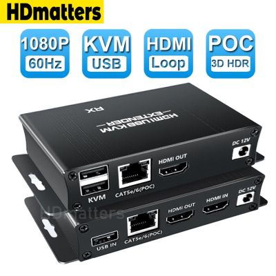 ตัวขยายสัญญาณขยาย HDM Cat5e ผ่านอีเธอร์เน็ต60ม./6 1080P ตัวขยาย USB KVM ตัวแยกสัญญาณวงสาย HDMI POC สำหรับแป้นพิมพ์ PC เมาส์