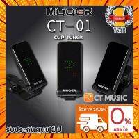 Mooer CT-01 Clip-On Tuner เครื่องตั้งสาย กรณีสินค้ามีสี ไซท์ เบอร์รบกวนลุกค้าทักมาสอบถามหรือเเจ้งที่เเชทก่อนสั่งสินค้าด้วยนะคะ