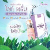 ▶️ ✔️แท้100% เซรั่มหน้าvาวใส ไร้จุดด่างดำ เดอลิเซ่ เรเดียนท์สกิน 30g.(พร้อมส่ง) [เหมาะเป็นของฝากของขวัญได้]