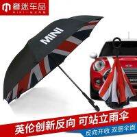 ยูเนี่ยนแจ็คสองชั้นย้อนกลับร่ม Windproof พับคว่ำคว่ำสำหรับ Mini Cooper One JCW S Countryman อุปกรณ์เสริม