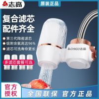 Chigo water purifiers rural household kitchen faucet filter tap water purifier prefiltering straight drink machine