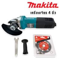 Makita หินเจียร เครื่องเจียร ลูกหมู 4 นิ้ว รุ่น 9553HB (100 mm.) แถมใบตัด Makita