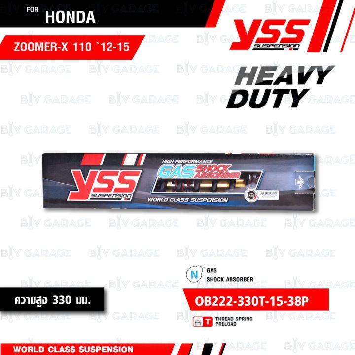 hot-yss-โช๊ค-heavy-duty-for-dtg-plus-สำหรับ-zoomer-x-110-12-15-ob222-330t-15-38p-แกนทองสปริงดำ-ส่งด่วน-โช้ค-อั-พ-รถยนต์-โช้ค-อั-พ-รถ-กระบะ-โช้ค-รถ-โช้ค-อั-พ-หน้า