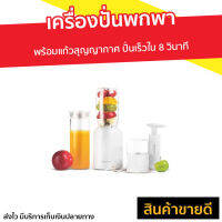 ?ขายดี? เครื่องปั่นพกพา Alectric พร้อมแก้วสุญญากาศ ปั่นเร็วใน 8 วินาที PB3 - เครื่องปั่น เครื่องปั่นน้ำ แก้วปั่นพกพา เครื่องปั่นผลไม้ เครื่องปั่นน้ำผลไม้ เครื่องปั่นแบบพกพา เครื่องปั่นมินิ เครื่องปั่นผลไม้พกพา เครื่องปั่นผลไม้แบบพกพา blender