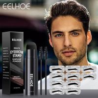 Eelhoe Mens Eyebrow Stamp Set Waterproof Long-lasting ชุดผลิตภัณฑ์แต่งคิ้วสำหรับผู้ชายช่วยเสริมหล่อมั่นใจดูดีเป็นธรรมชาติ