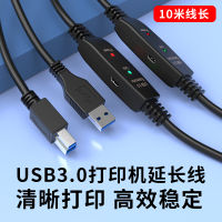 #USB3.0 สายการพิมพ์ A ใช่ B สายขยายกล้องประชุมทางวิดีโอ 5 ข้าว 10 ข้าว 15 ข้าว 20 ข้าว 30 ข้าว