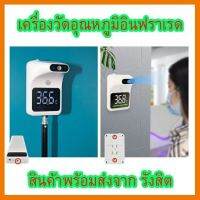 ?ลดราคา? K9 เครื่องวัดอุณหภูมิอินฟราเรดแบบไม่สัมผัสหน้าจอดิจิตอล พร้อมขาตั้งยาว 2m สินค้าพร้อมส่งครับ ## ชิ้นส่วนคอมพิวเตอร์ จอมอนิเตอร์ เมนบอร์ด CPU Computer Cases Hub Switch กราฟฟิคการ์ด Gaming