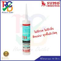 ซิลิโคนยาแนว 791 สีขาว ซิลิโคนไร้กรด ไร้กลิ่น ยี่ห้อ Sumo