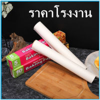 (50เมตร/1กล่อง)แผ่นรองอบ แบบม้วนสีขาว แผ่นรองอบขนม กระดาษอบขนม Baking Paper   (O3)