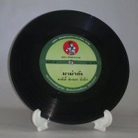 R076 ? แผ่นเสียง ไวนิล 7 นิ้ว 45RPM ?  พรศักดิ์ ส่องแสง อวยพรเจ้าภาพ มาม่าซัง