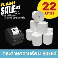 ถูกที่สุด[5ม้วน] กระดาษความร้อน 80x80, 80x40, 57x40, 57x50มม ไม่มีแกน 68GSM ยาวพิเศษ 52 เมตร!!! #กระดาษความร้อน  #ใบปะหน้า  #กระดาษใบเสร็จ  #สติ๊กเกอร์ความร้อน  #กระดาษสติ๊กเกอร์ความร้อน