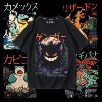 Pokemon tshirt Gen Ghost  tshirt  anime tshirt cartoon tshirt  ผ้าฝ้ายลายน่าสนใจ ราคาเบาๆ ใส่สบาย?