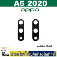 OPPO A5(2020),A9(2020) เลนส์กล้อง Len กระจกกล้องหลัง เลนส์กล้องOPPO รุ่น A5/2020 A9/2020