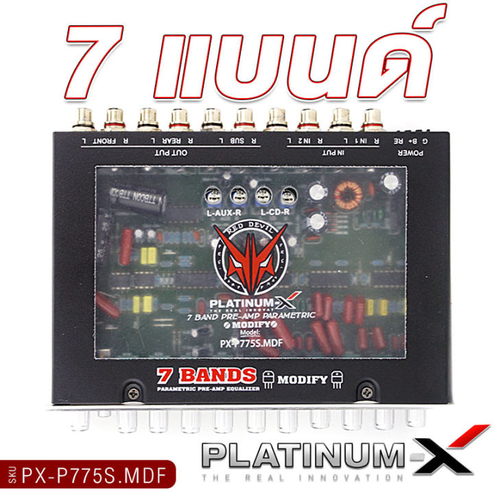 platinum-x-ปรีแอมป์-7แบนด์-แจ็คทิฟฟานี่-ปรีแอมป์โมแรงๆ-ซับแยก-เสียงเบสแน่น-ปรับเสียงได้ดี-เสียงใส-modify-กลางชัด-ปรี-ปรีโม-ปรีแอมป์รถยนต์-775-770