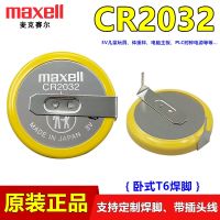 CR2032 Maxell มาเธอร์บอร์ด3V ที่มีเท้าเชื่อมวงจรแบตเตอรี่เต้าเสียบแนวตรงแนวนอน (100ต้นฉบับ PMIC☫เคสซิลิโคน