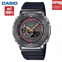 （สิงค้าขายดี）นาฬิกา G-Shock รุ่น GM-2100CH-1A ของแท้ 100%นาฬิกาข้อมือผู้ชาย สายเรซิ่น จัดส่งพร้อมกล่องคู่มือใบประกันศูนย์CMG 1ปี%