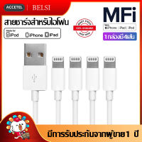 สายชาร์จไอโฟน สายชาร์จ iPhone  สายชาร์จสำหรับไอโฟน ใน 1 กล่องมี 4 เส้น/1 กล่องมี 3 เส้น E75 3.0mm รองรับ รุ่น สำหรับ iPhone5 5S 6/6S 6P 7/8 7P/8P 11 11PRO 11PRO MAX XR XS XS MAX iPad iPodรับประกัน1ปีเต็ม