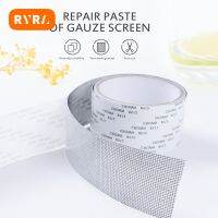 ۩ Net Mesh Repair Tape Self-adhesive Door Fix Patch Anti-Insect Mosquito Fly Mesh Broken Holes Repair Window Screen Repair Tape