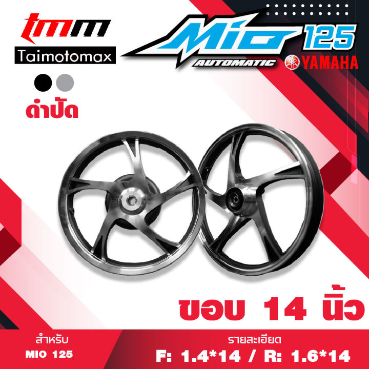 ล้อแม๊กmio-125-ฟีโน่-125-แม๊กลาย-5-ก้าน-ขอบ-14-สีดำปัด