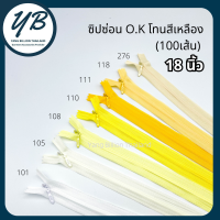 ซิปซ่อน O.K ปิดท้าย 18นิ้ว (100เส้น) โทนสีขาว-เหลือง White-Yellow ซิปกระเป๋า ซิปกระโปรง ซิปใส่เดรส