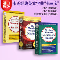 Merriam Webster S Vocabulary Builder 3 Sets English Root Dictionary + Synonym Antonym Dictionary + Websterพจนานุกรมอังกฤษเว็บสเตอร์รูทพจนานุกรมคำศัพท์ภาษาอังกฤษต้นฉบับ