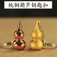 Feng Shui Gourd Key Chain จี้รถจี้ทองแดงบริสุทธิ์ Gourd เครื่องประดับจี้สำหรับแฟนและสามี