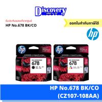 HP 678 Original Ink Advantage Cartridge ตลับหมึกอิงค์เจ็ทเอชพีของแท้ (CZ107-108AA)