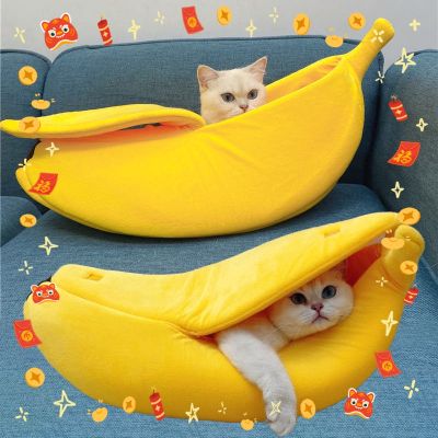 【Ewyn】ที่นอนสัตว์เลี้ยง ที่นอนสุนัข หมา แมว รูปทรงกล้วยหอม บ้านแมว บ้านสุนัข ที่นอนกล้วย Banana Pet Bed