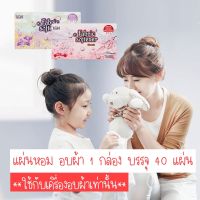 แผ่นอบผ้า แผ่นหอมอบผ้า ใช้กับเครื่องอบผ้า แผ่นปรับผ้านุ่ม 1กล่อง มี40แผ่น dryer sheet