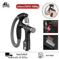 【Outdoor】เครื่องบริหารมือ ที่บริหารมือข้อมือHand Grip บริหารมือ อุปกรณ์บริหารมือ ปรับได้10-100kg