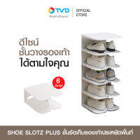 ของแท้100% ของแท้100% [1ชุด] SHOE SLOTZ PLUS ชั้นจัดเก็บรองเท้าประหยัดพื้นที่ ต่อเพิ่มได้ไม่จำกัด น้ำหนักเบา 6 ชิ้น/ชุด by TV Direct
