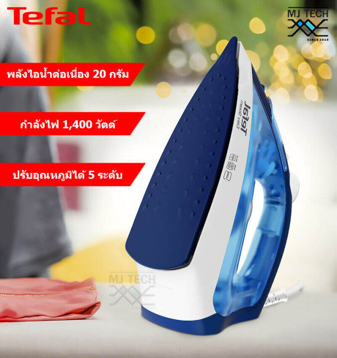 tefal-เตารีดไอน้ำ-easy-steam-ขนาด-1400-วัตต์-รุ่น-fv1941-รับประกัน-2-ปี
