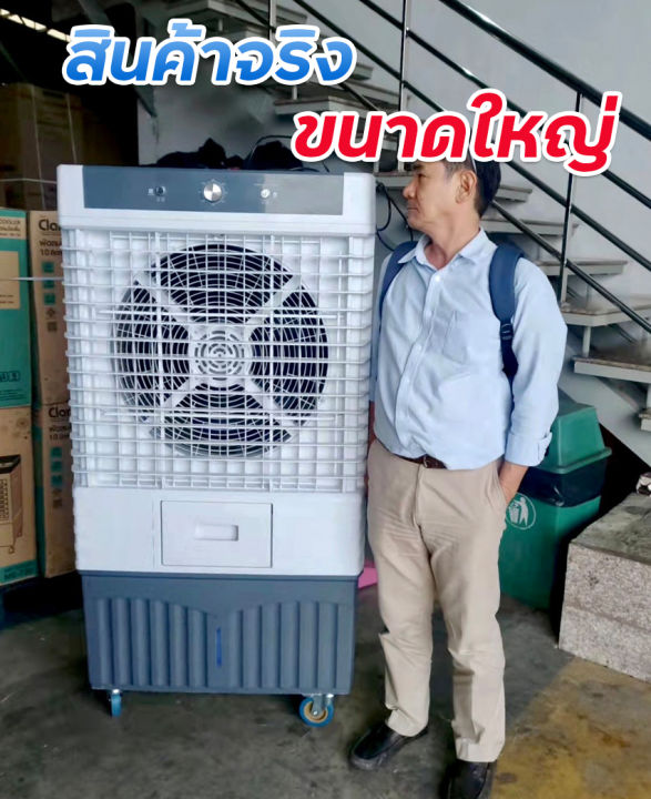 พัดลมไอเย็น-meier-พัดลมแอร์เย็นๆ-พัดลมไอน้ำ-ขนาด-140l-พัดลมแอร์-air-cooler-พัดลมไอน้ำเย็น-พัดลมไอน้ำ-แอร์-พัดลมเเอร์เย็น-มี-มอก-รับประกัน-2-ปี