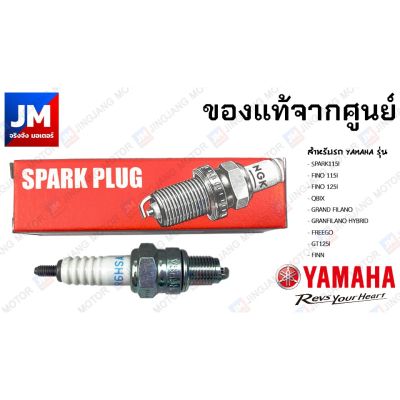 ( สุดคุ้ม+++ ) (372) หัวเทียนรถมอเตอร์ไซค์ แท้ศูนย์ NGK CR6HSA YAMAHA SPARK115I,FINO115I,FINO125I,QBIX,GRAND FILANO,FREEGO,GT125I,FINN ราคาถูก หัวเทียน รถยนต์ หัวเทียน มอเตอร์ไซค์ หัวเทียน รถ มอเตอร์ไซค์ หัวเทียน เย็น